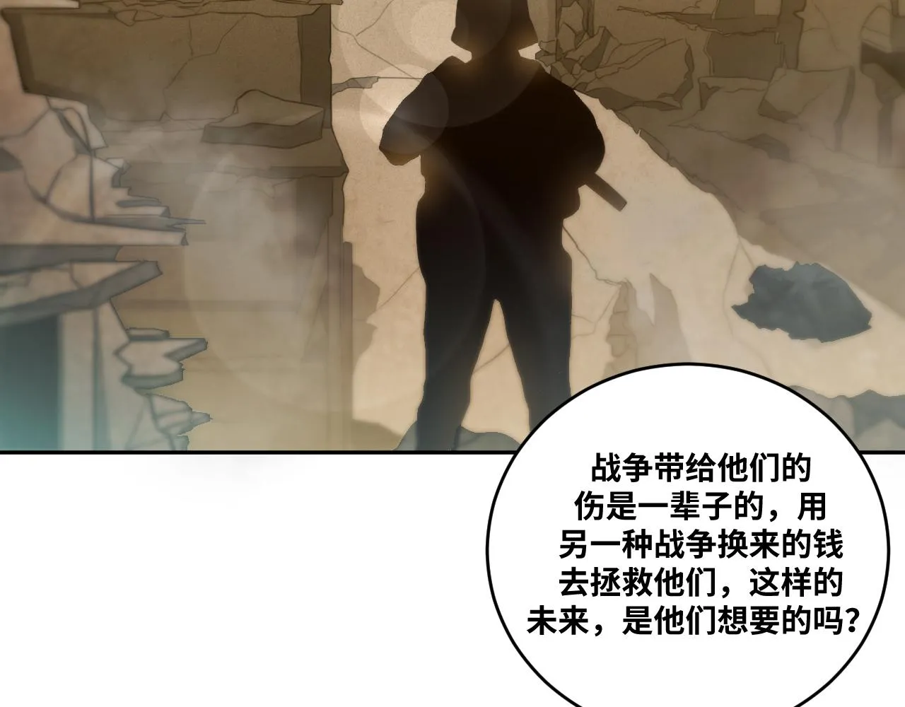 第84话 选择 第14页