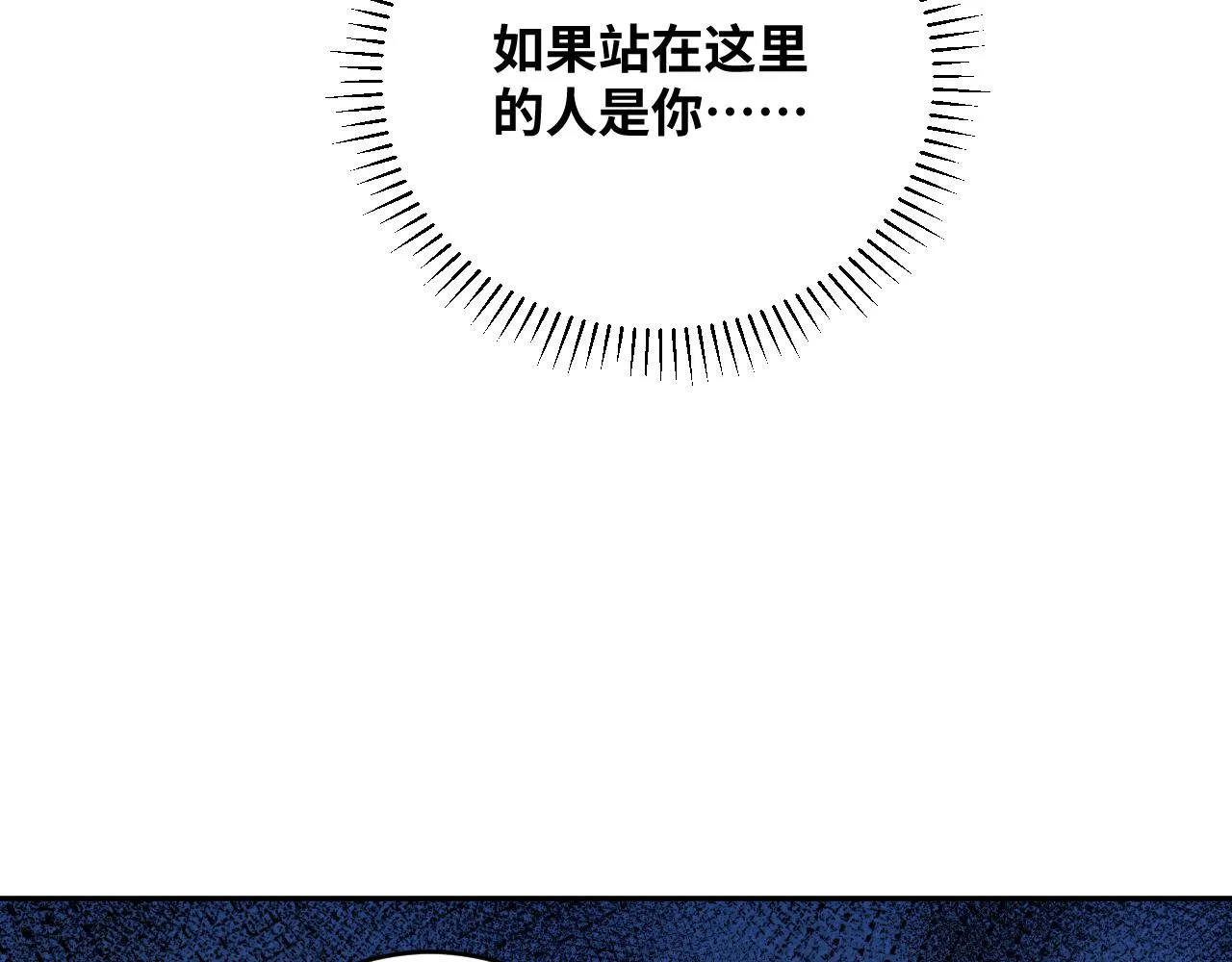 第84话 选择 第21页