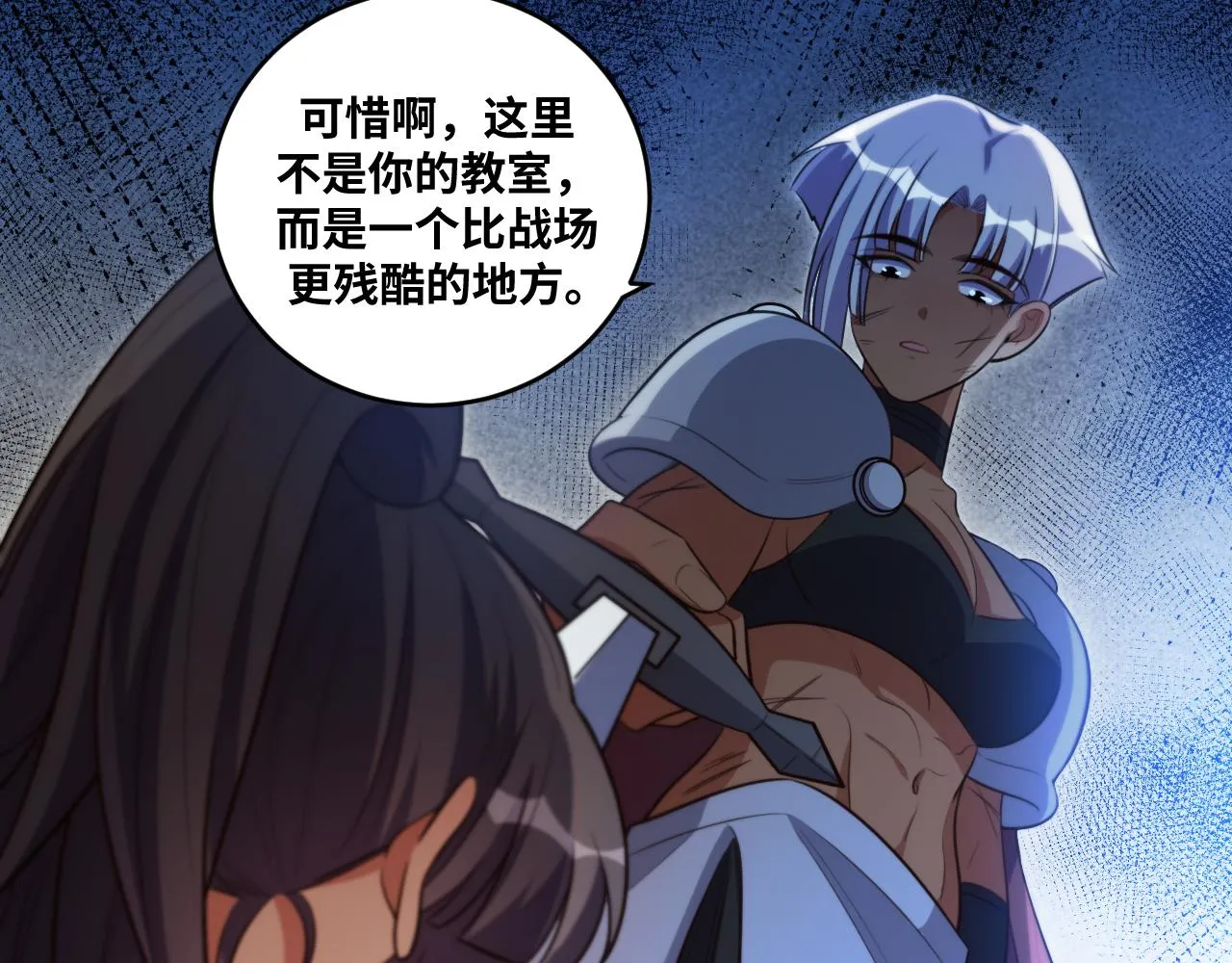 第84话 选择 第22页
