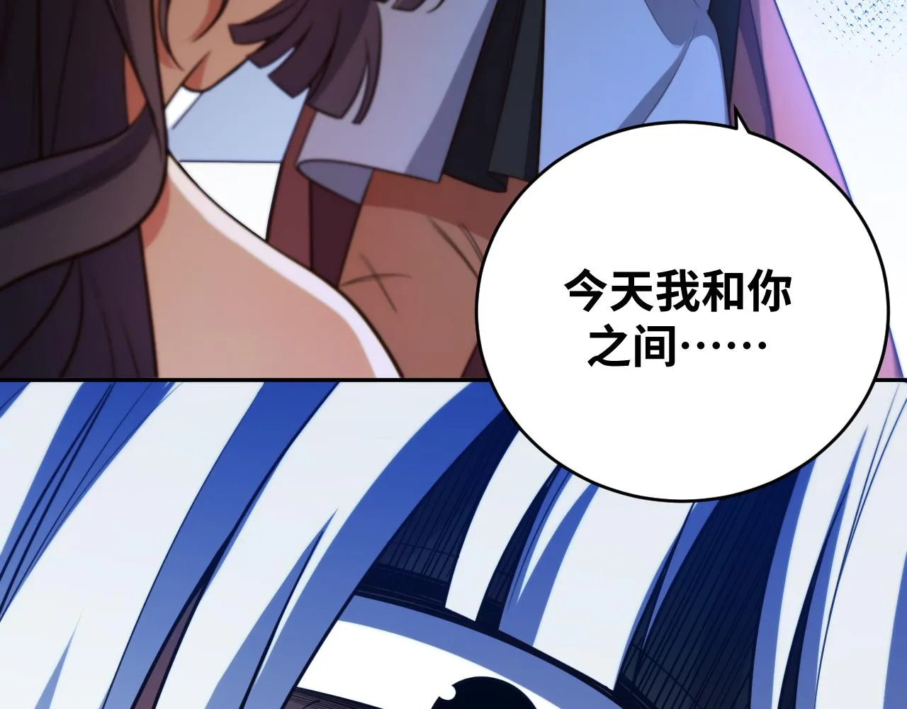 第84话 选择 第23页