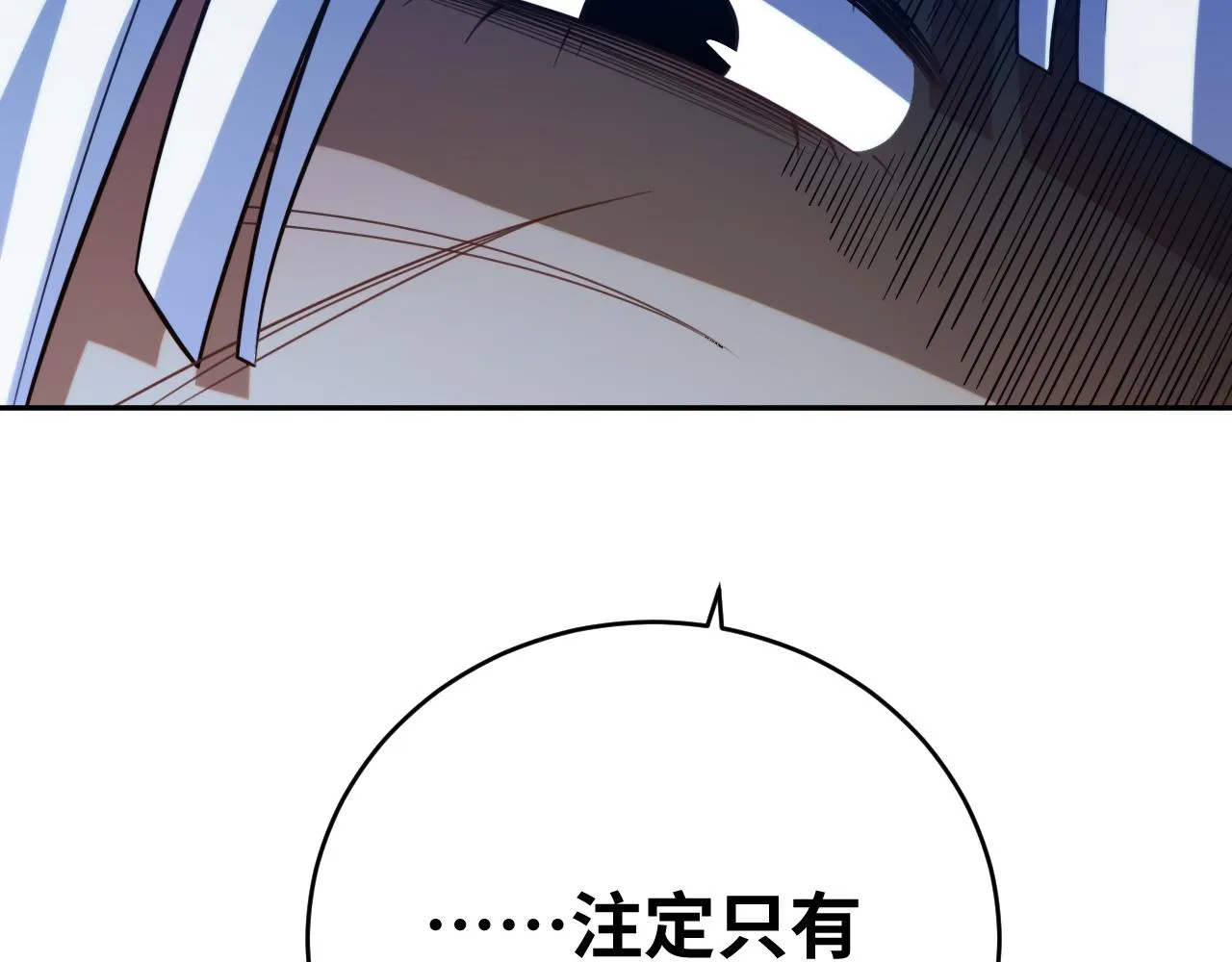第84话 选择 第24页