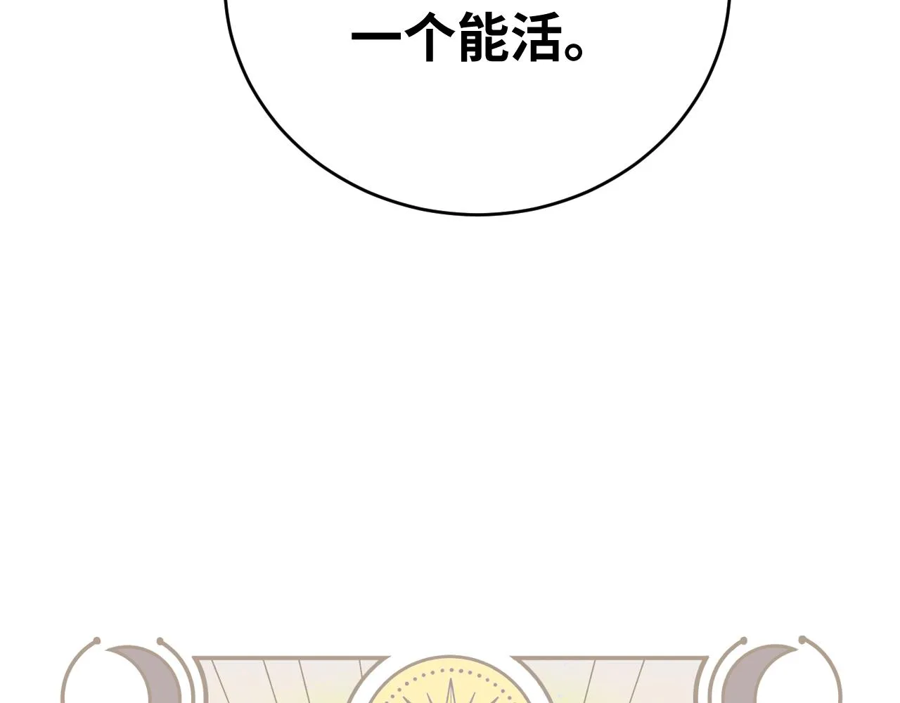 第84话 选择 第25页