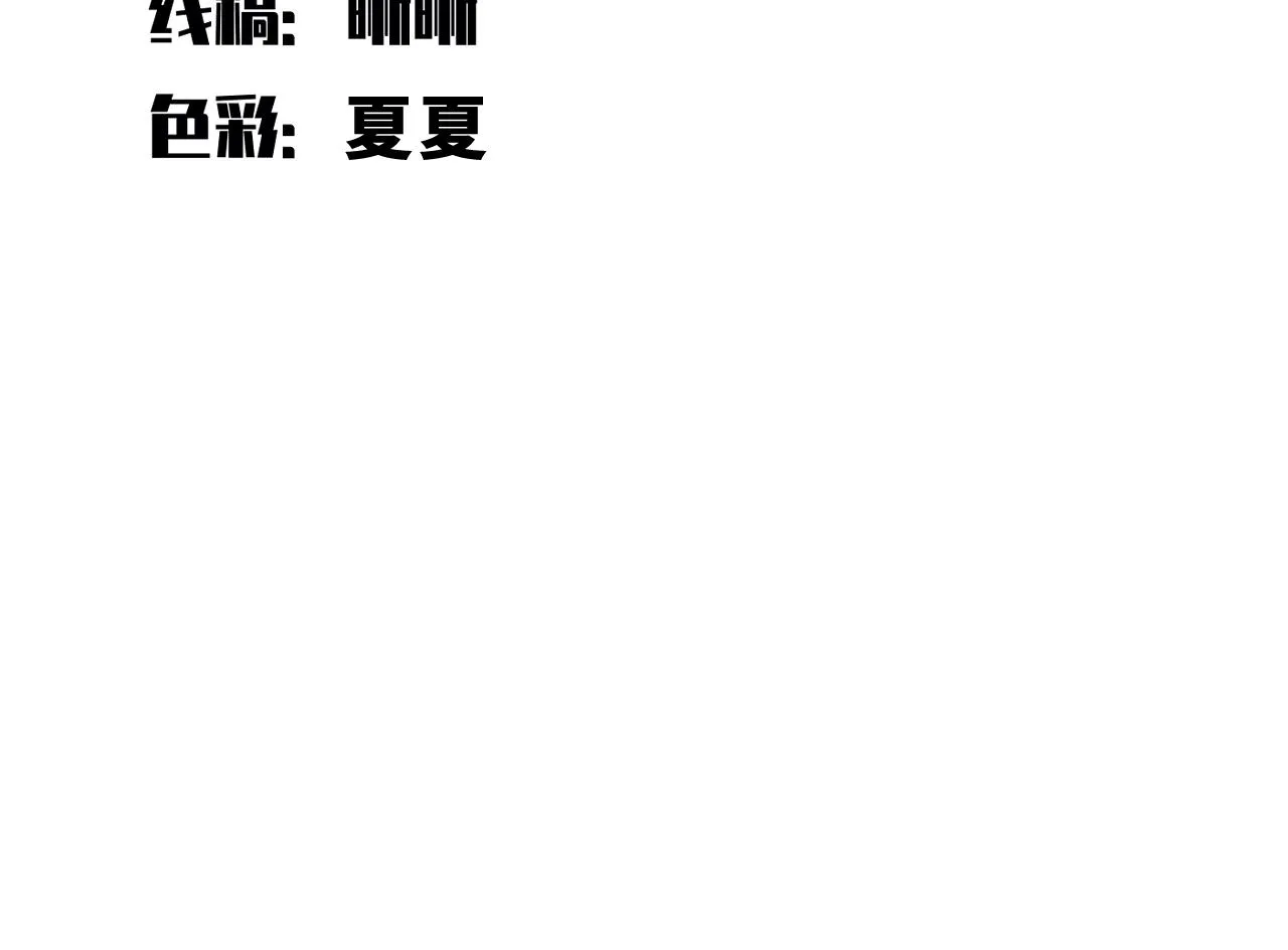 第84话 选择 第29页