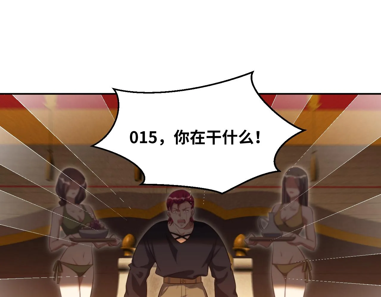 第84话 选择 第30页