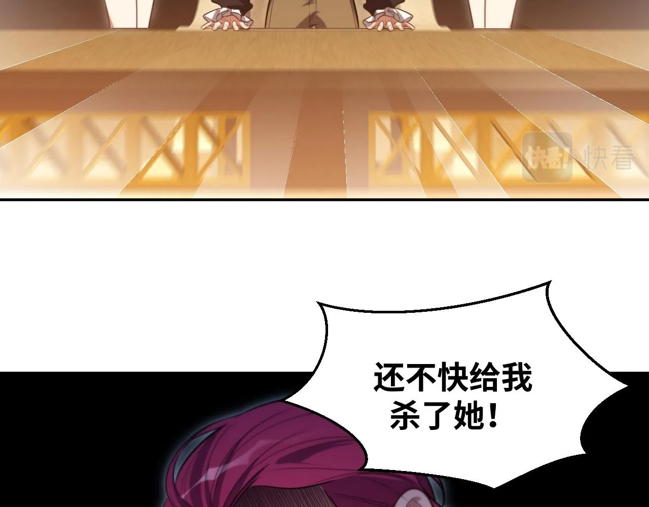 第84话 选择 第31页