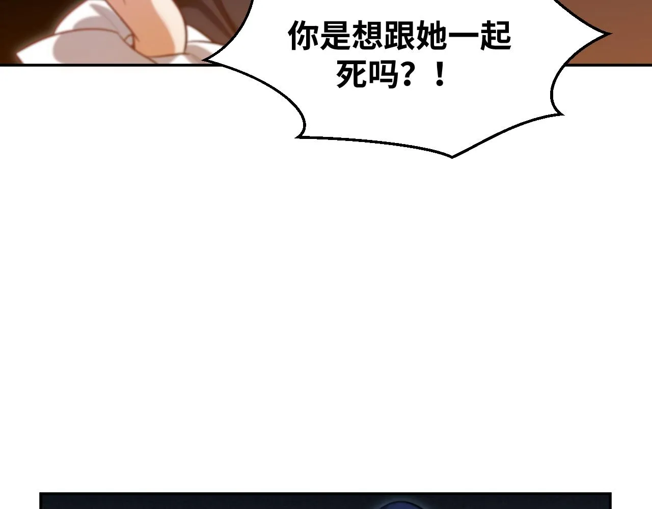 第84话 选择 第33页