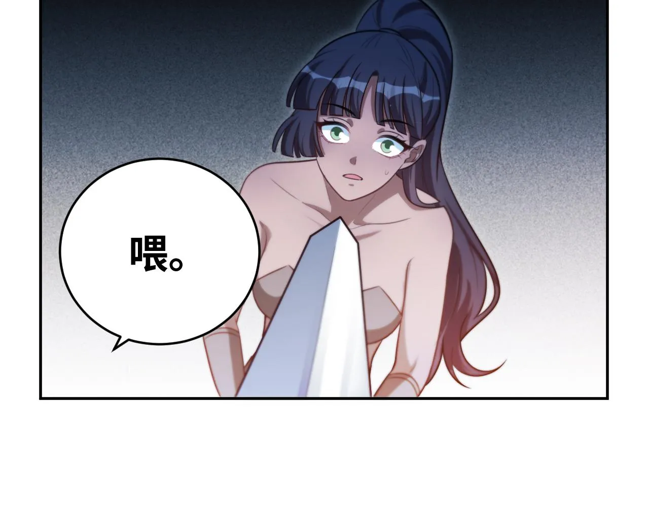 第84话 选择 第34页