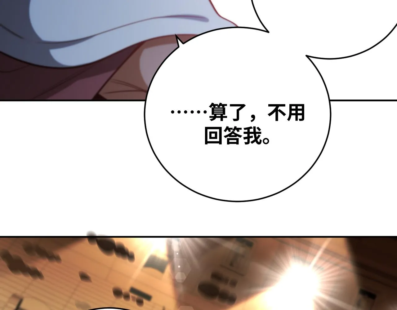 第84话 选择 第36页