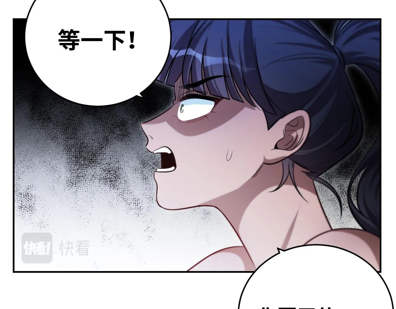 第84话 选择 第41页