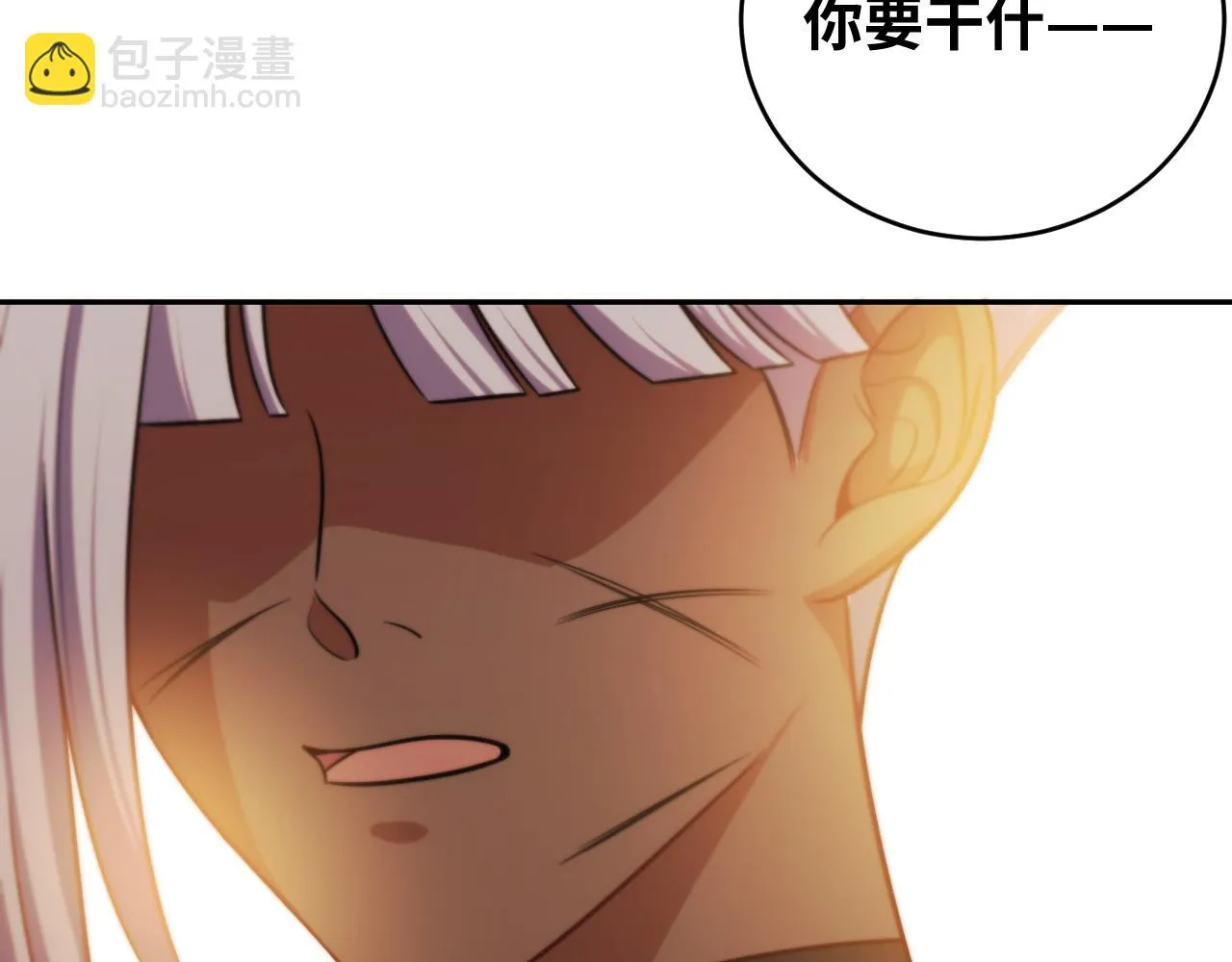 第84话 选择 第42页