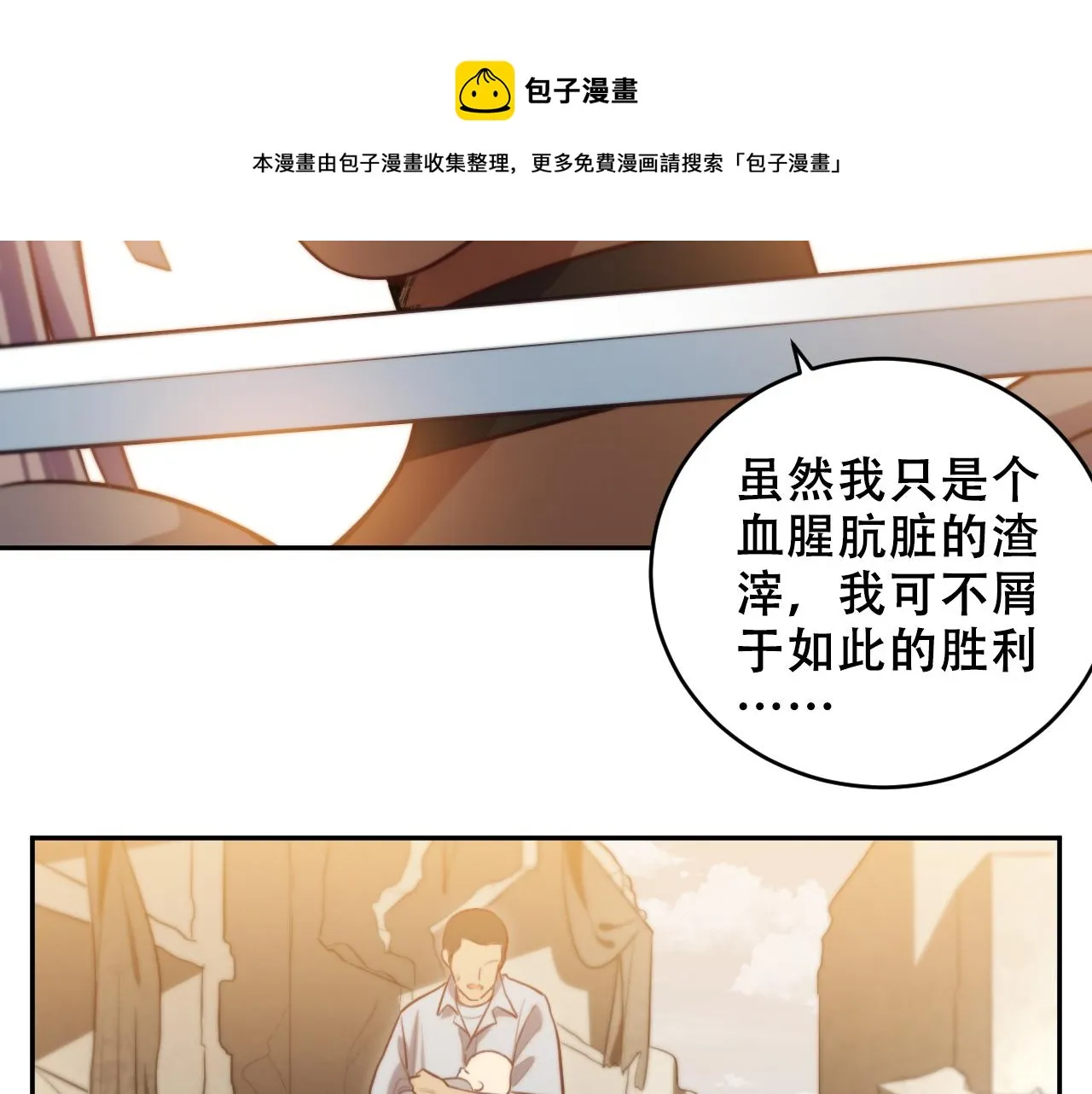 第84话 选择 第43页