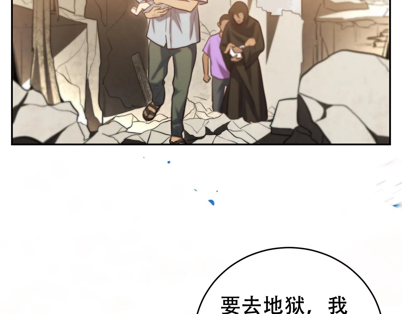 第84话 选择 第44页