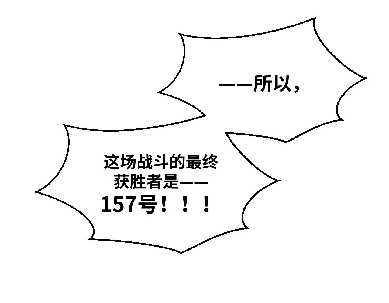 第84话 选择 第53页