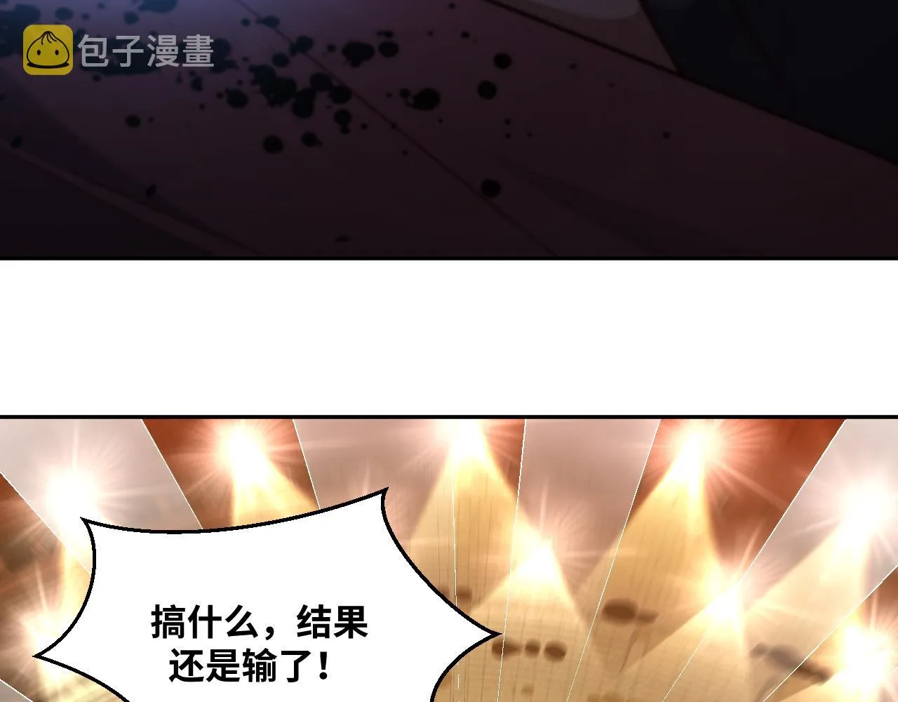 第84话 选择 第55页