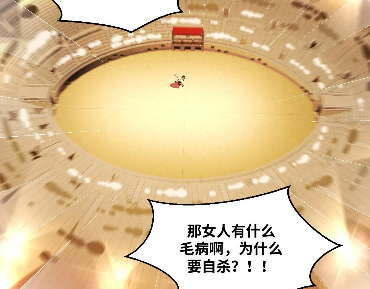 第84话 选择 第56页