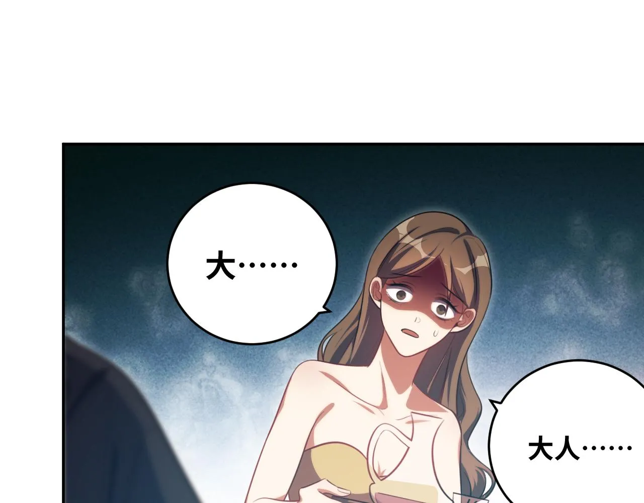 第84话 选择 第58页