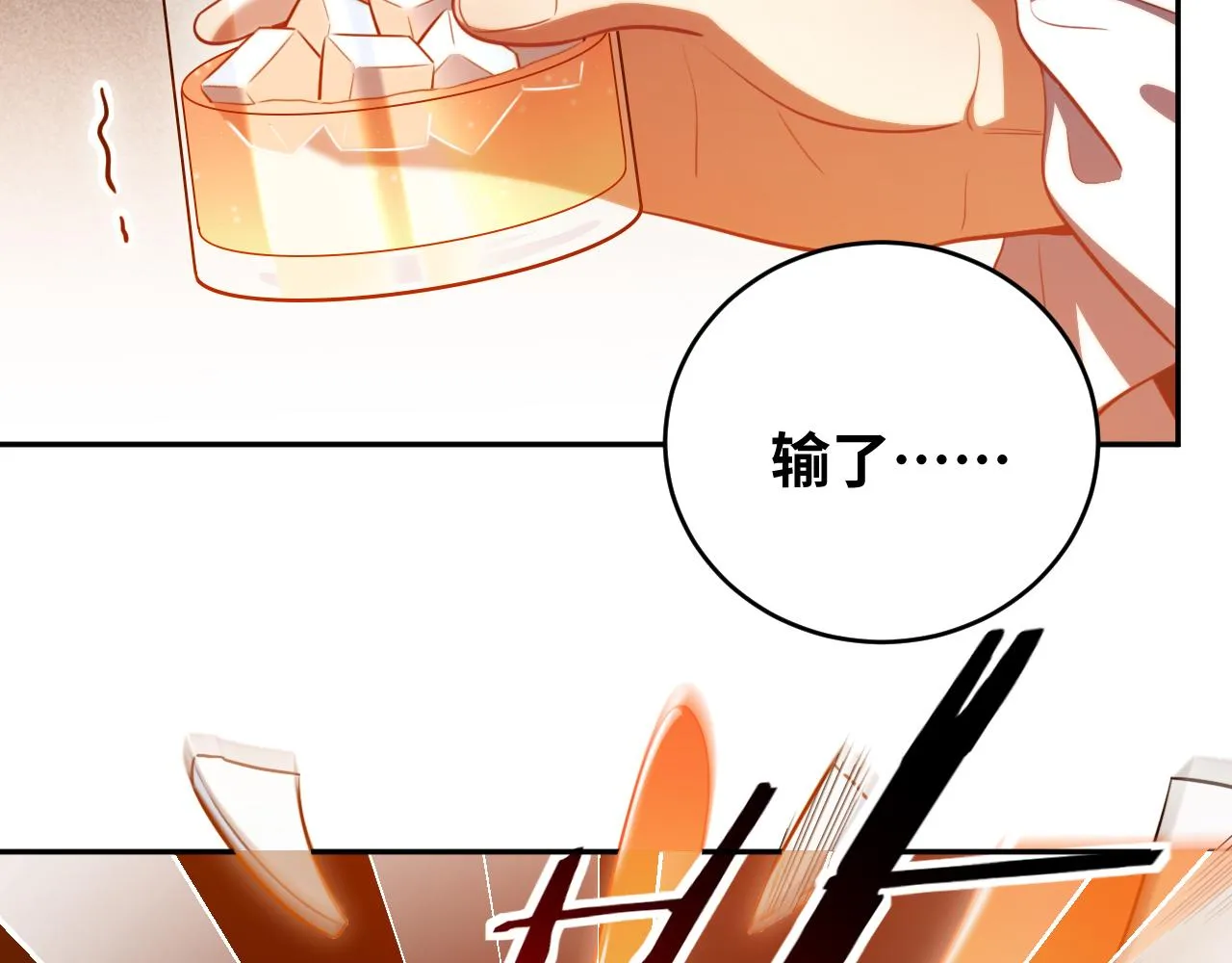 第84话 选择 第60页