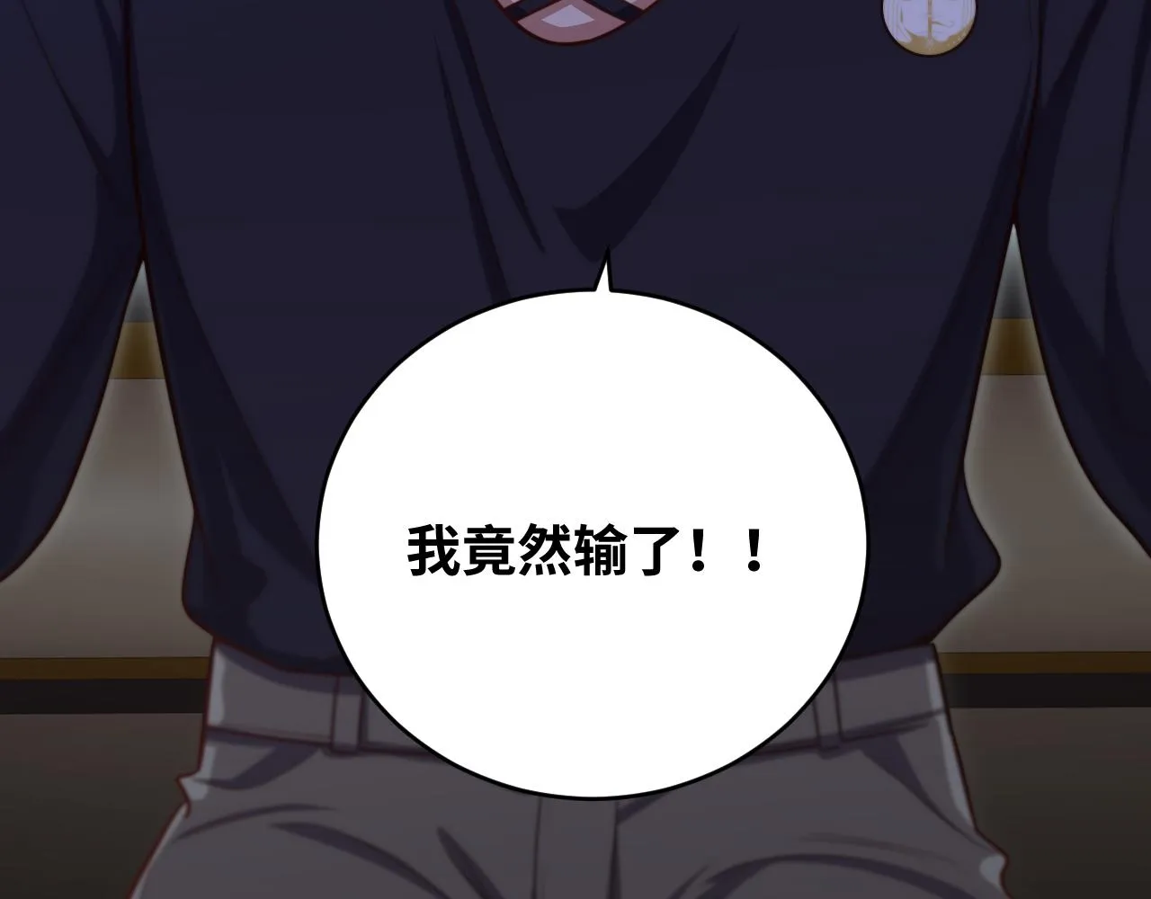 第84话 选择 第64页