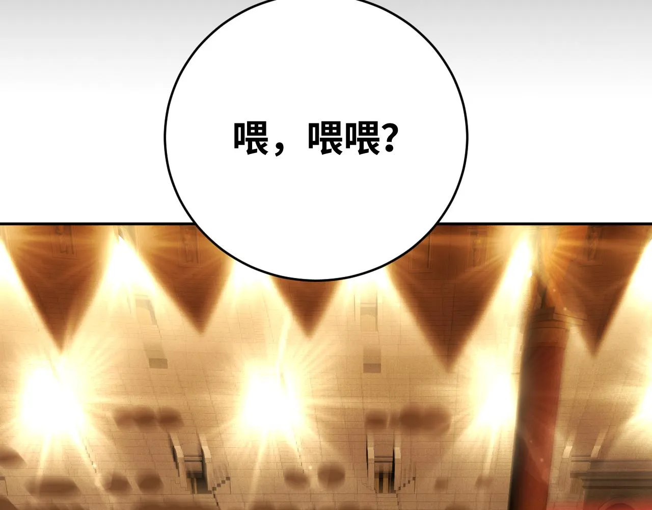 第84话 选择 第66页