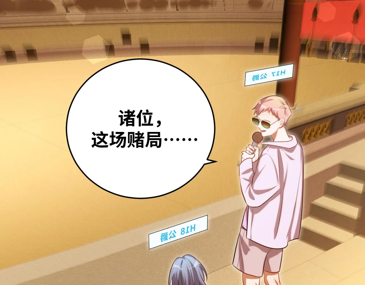 第84话 选择 第67页