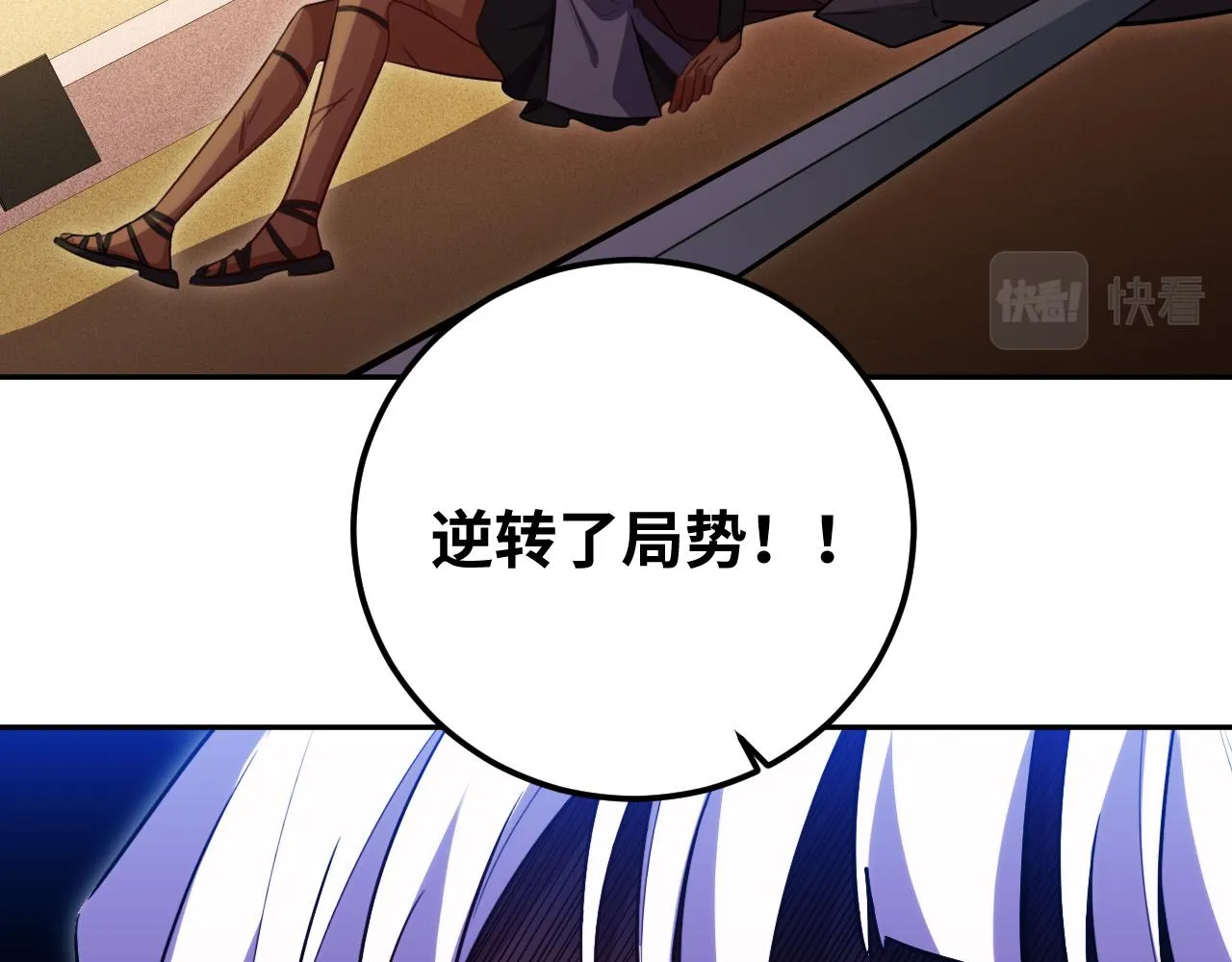 第83话 你杀了我吧 第2页