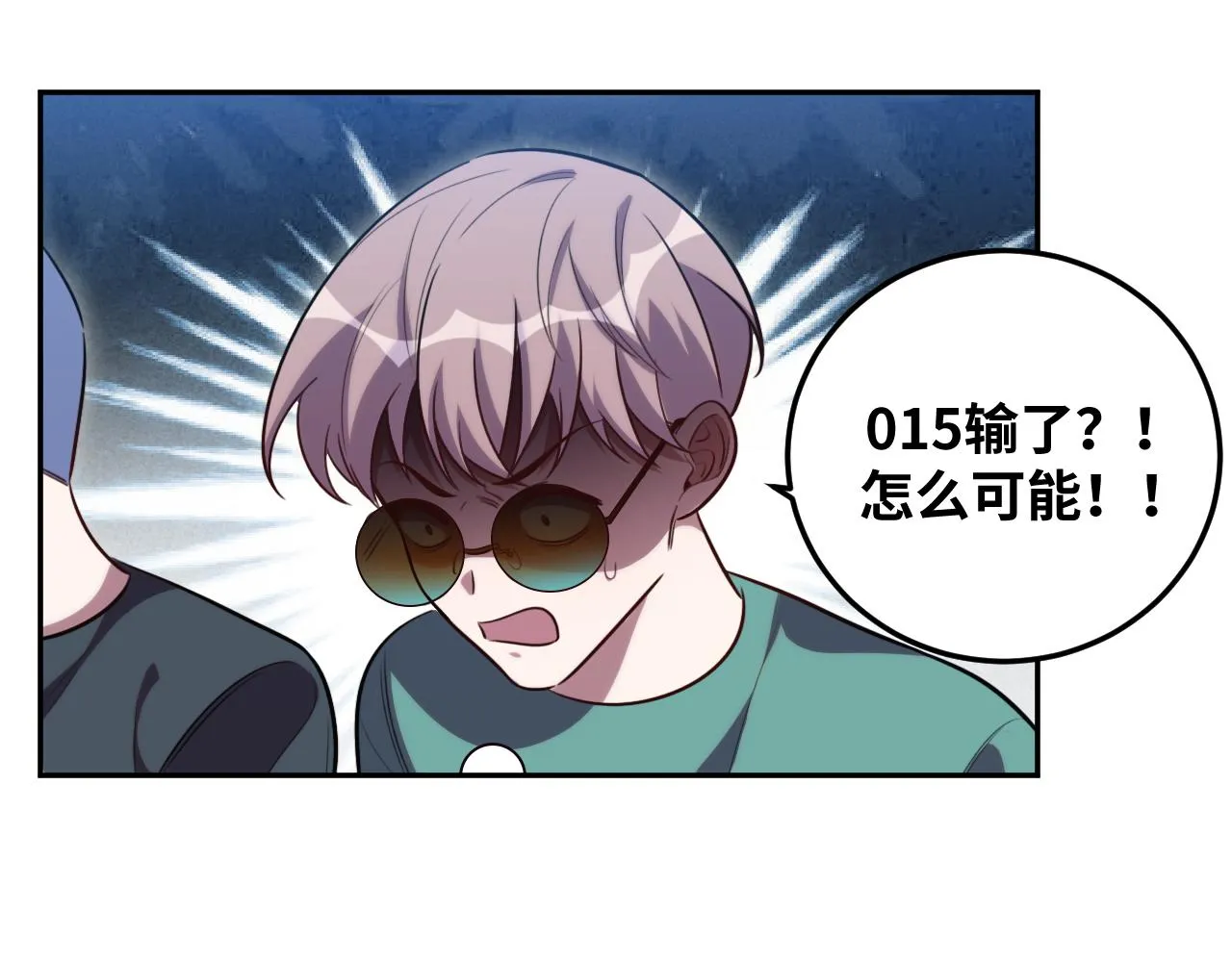 第83话 你杀了我吧 第4页