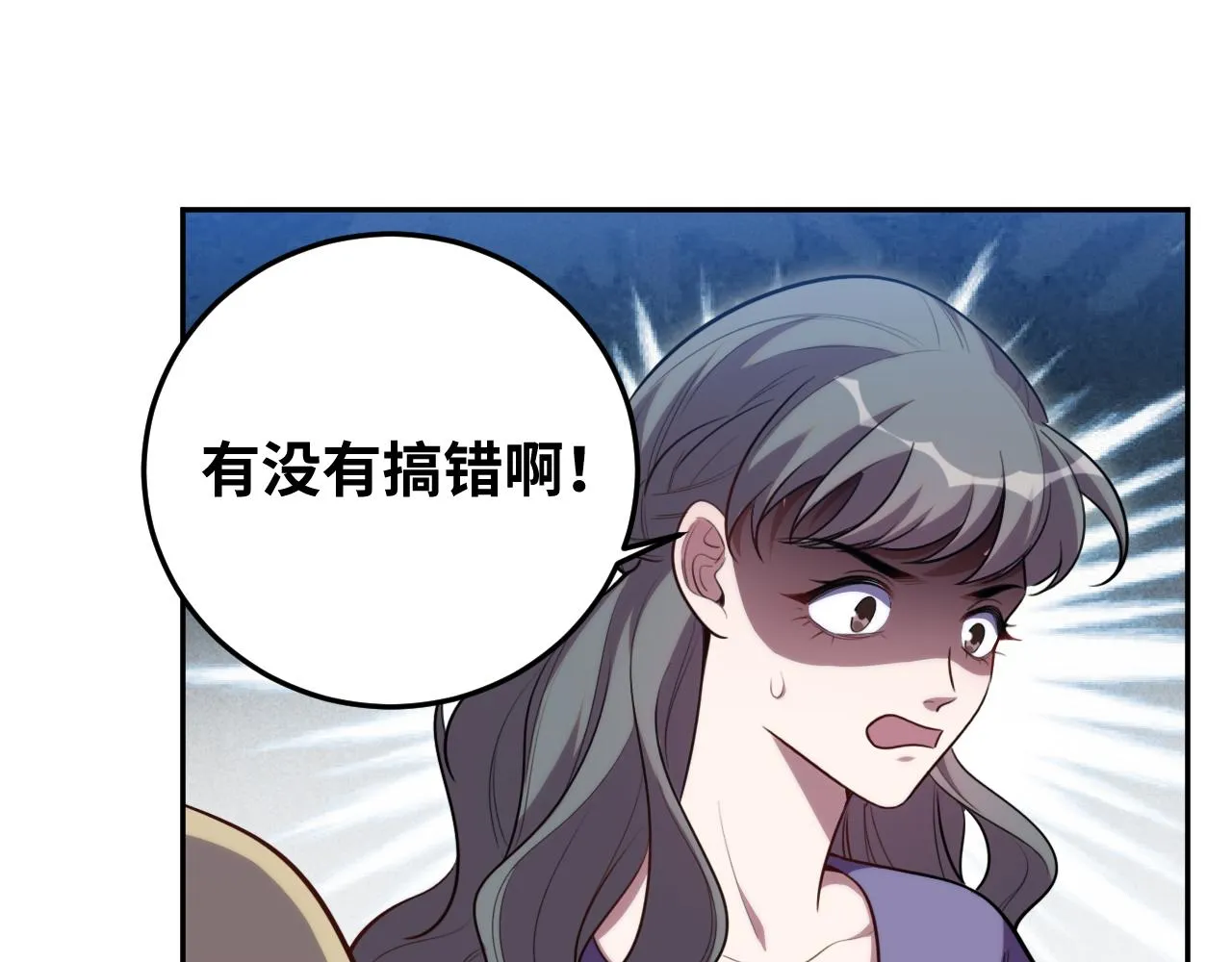 第83话 你杀了我吧 第5页
