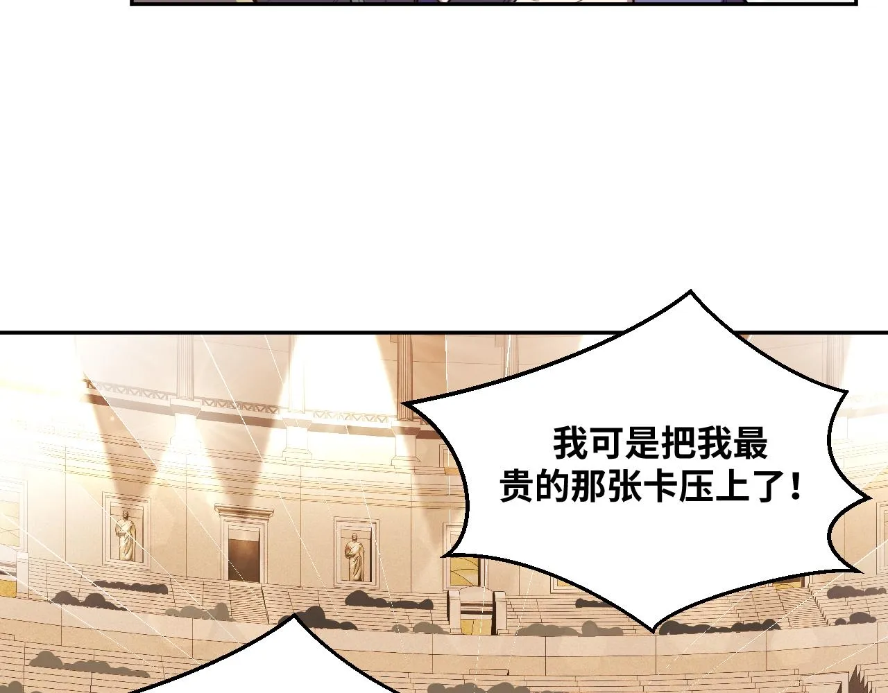 第83话 你杀了我吧 第6页