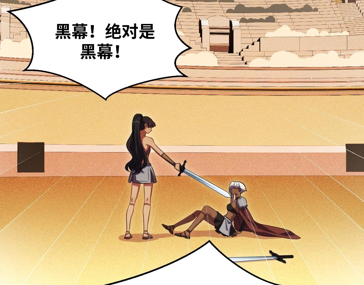 第83话 你杀了我吧 第7页