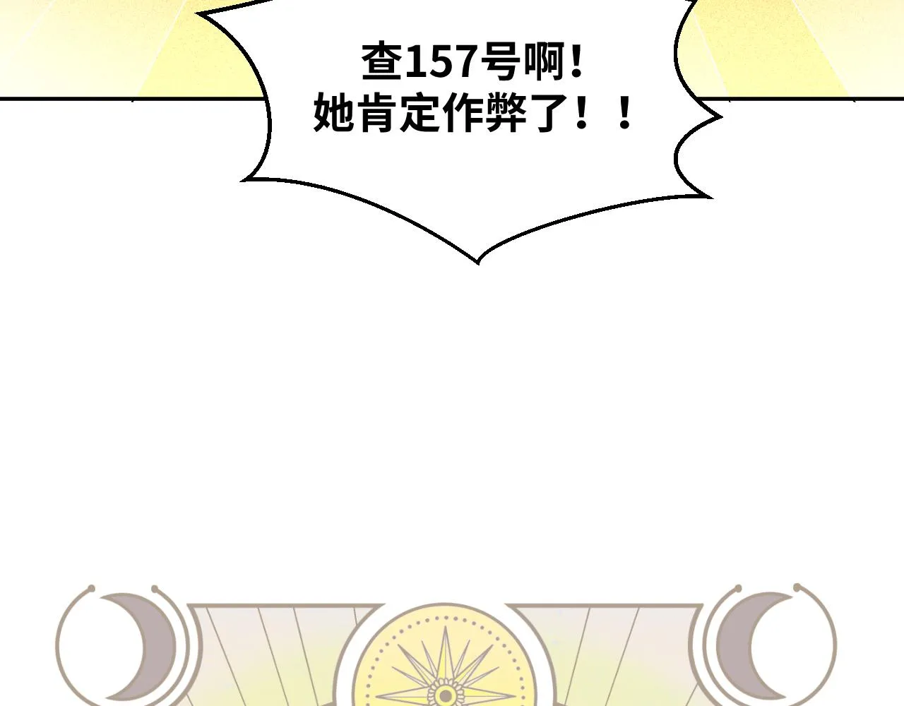 第83话 你杀了我吧 第8页