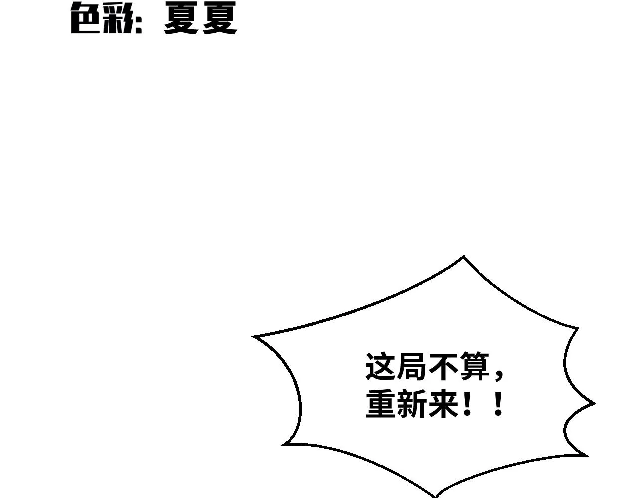 第83话 你杀了我吧 第12页