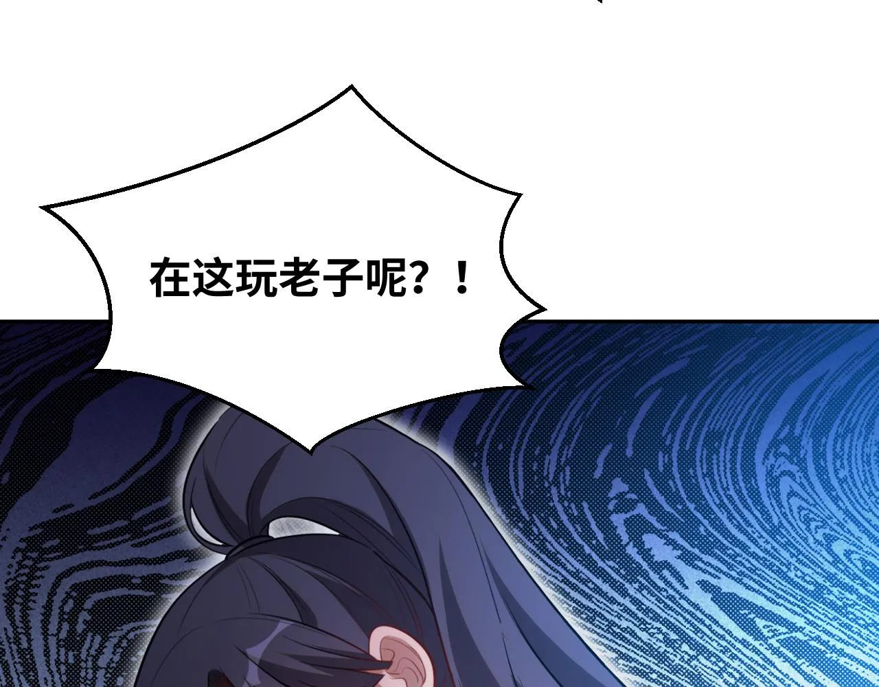 第83话 你杀了我吧 第13页