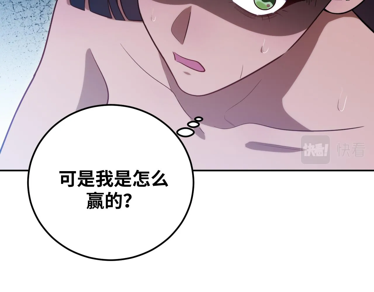 第83话 你杀了我吧 第16页