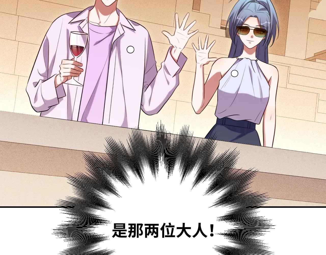第83话 你杀了我吧 第19页