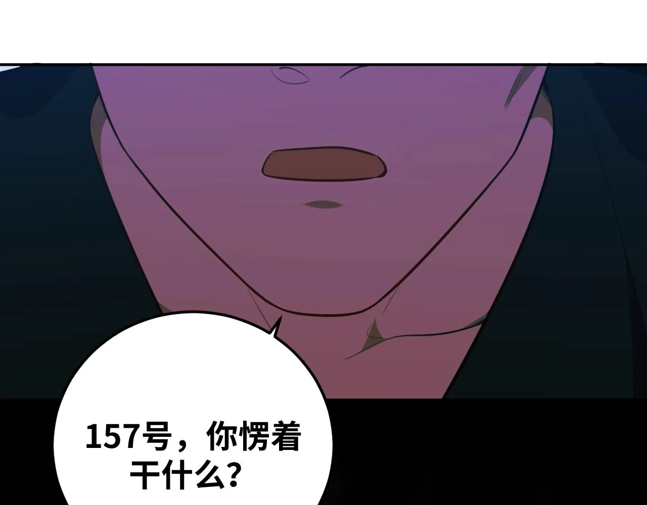 第83话 你杀了我吧 第22页