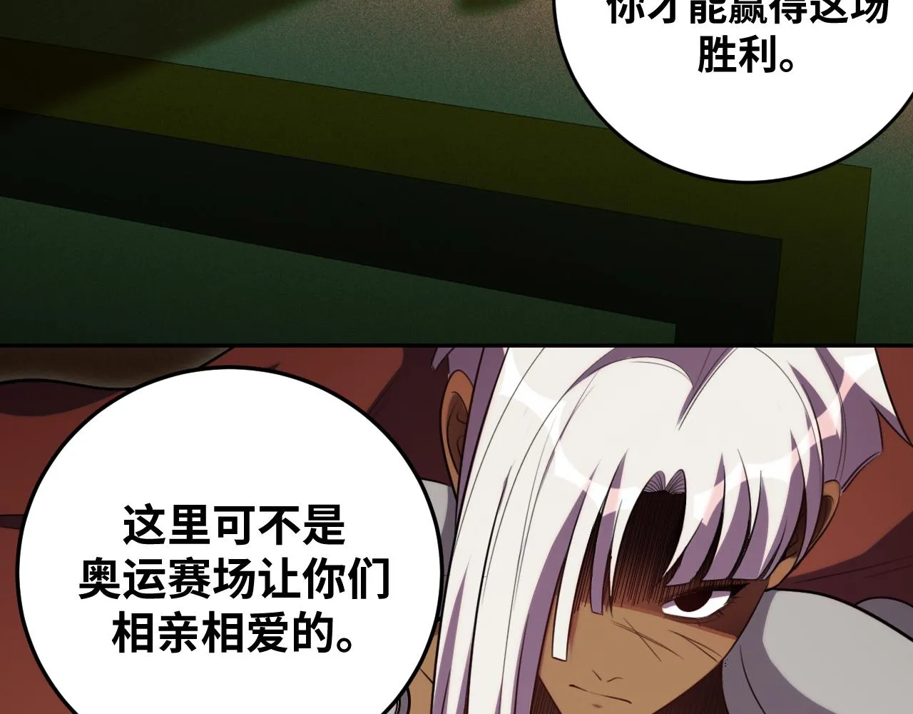 第83话 你杀了我吧 第25页