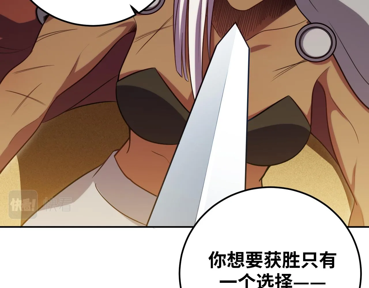 第83话 你杀了我吧 第26页