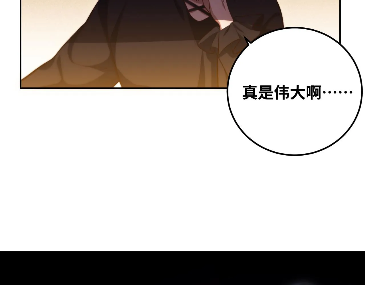 第83话 你杀了我吧 第29页