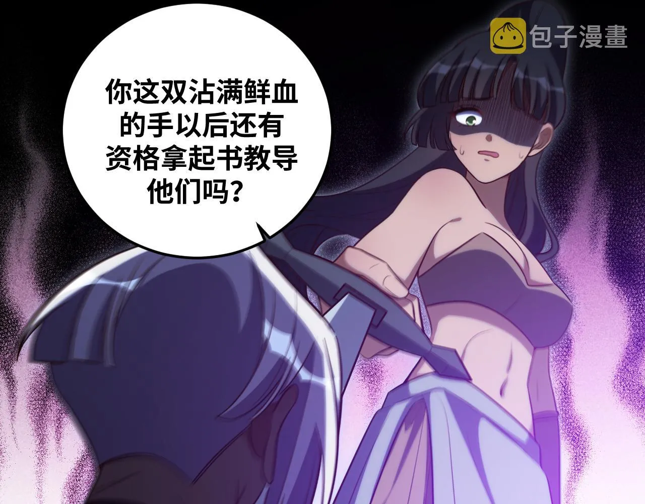 第83话 你杀了我吧 第30页