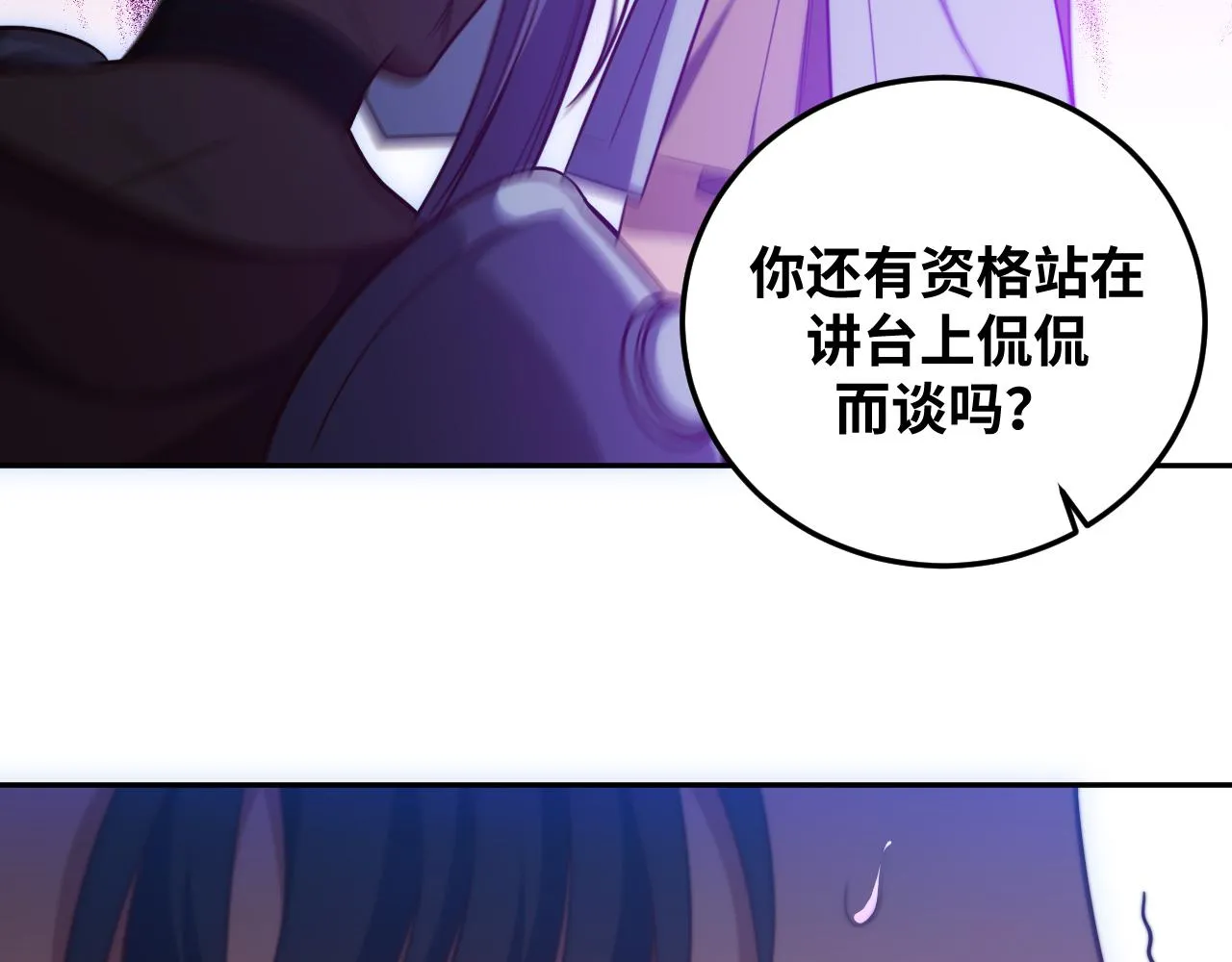 第83话 你杀了我吧 第31页