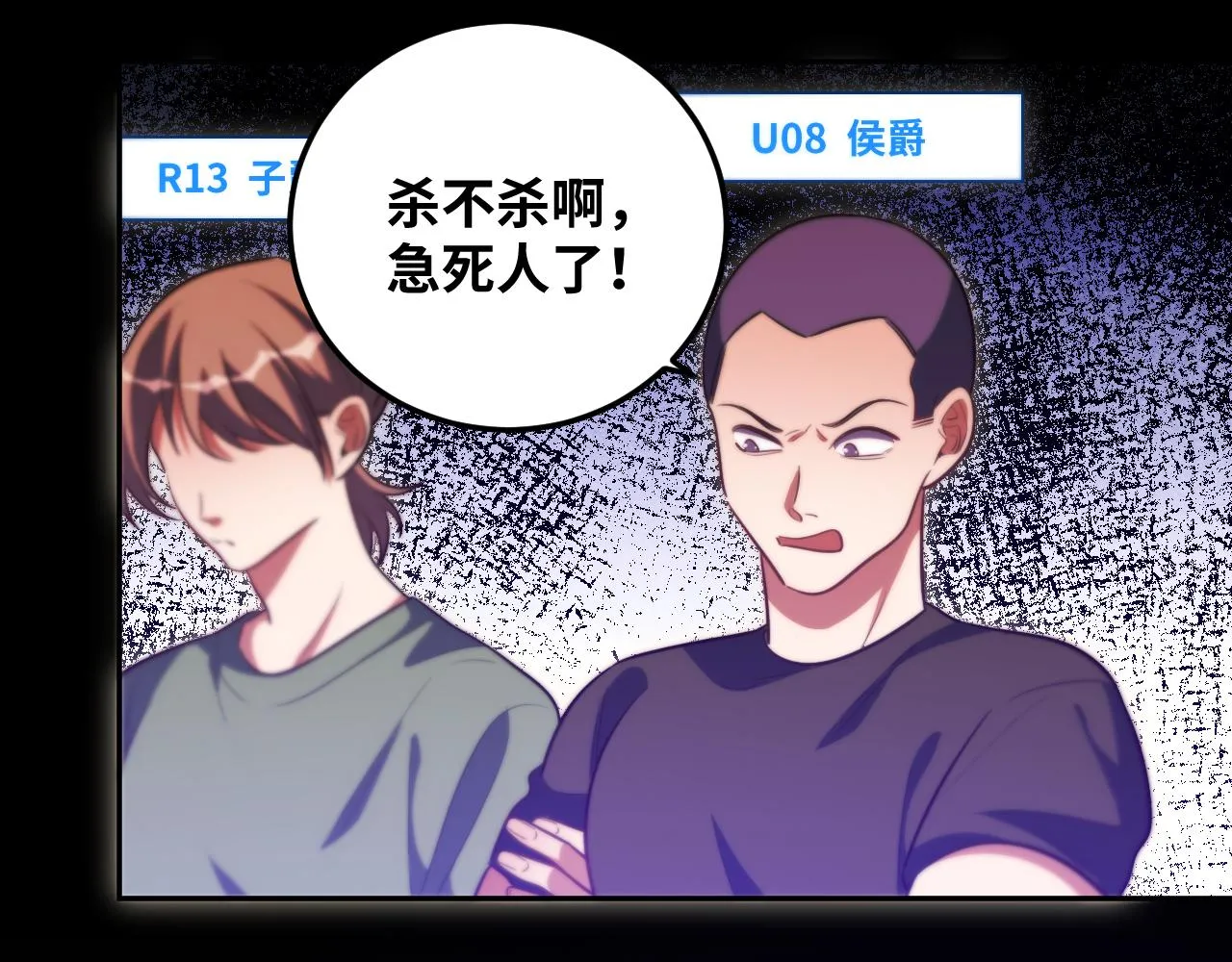 第83话 你杀了我吧 第33页