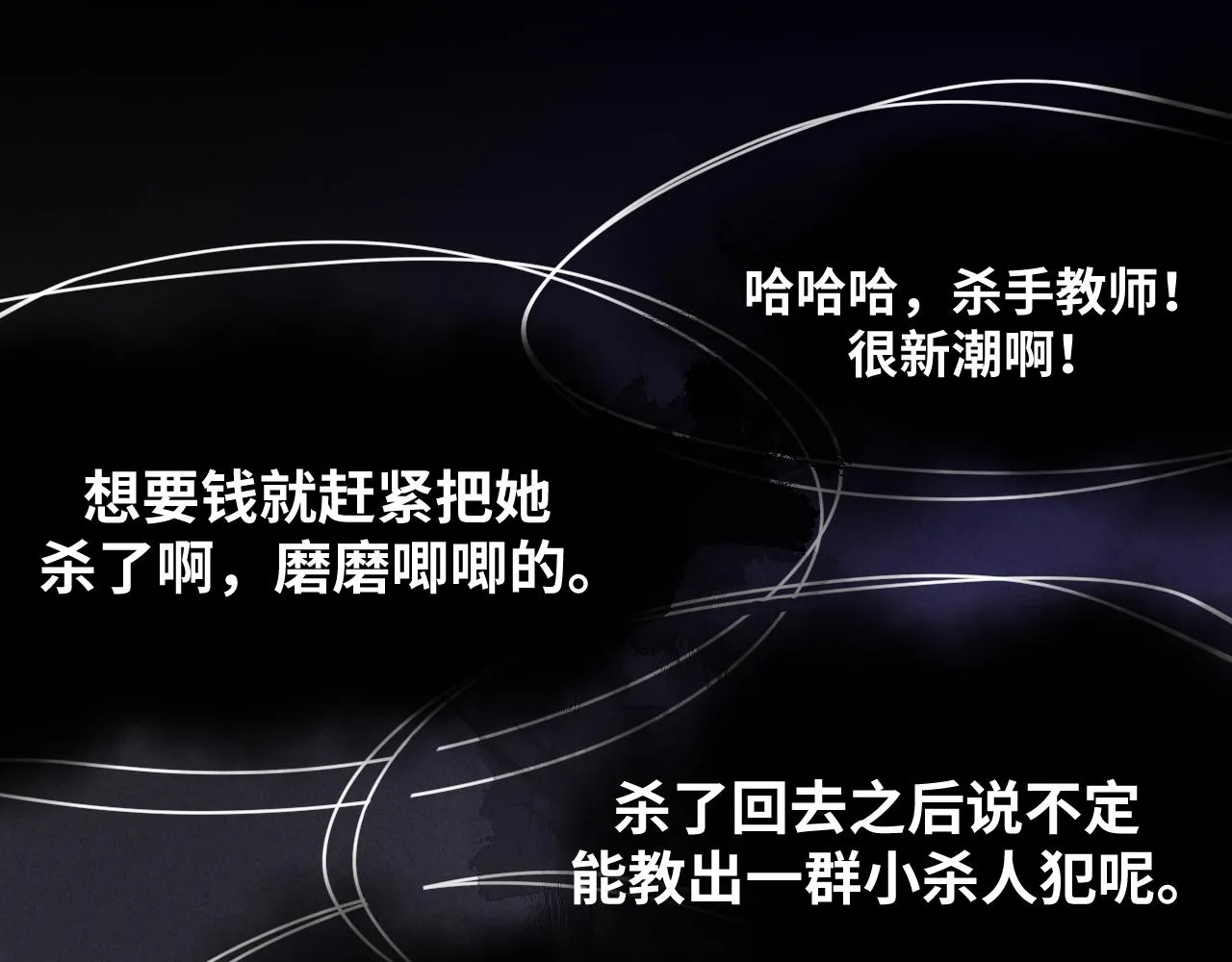 第83话 你杀了我吧 第34页