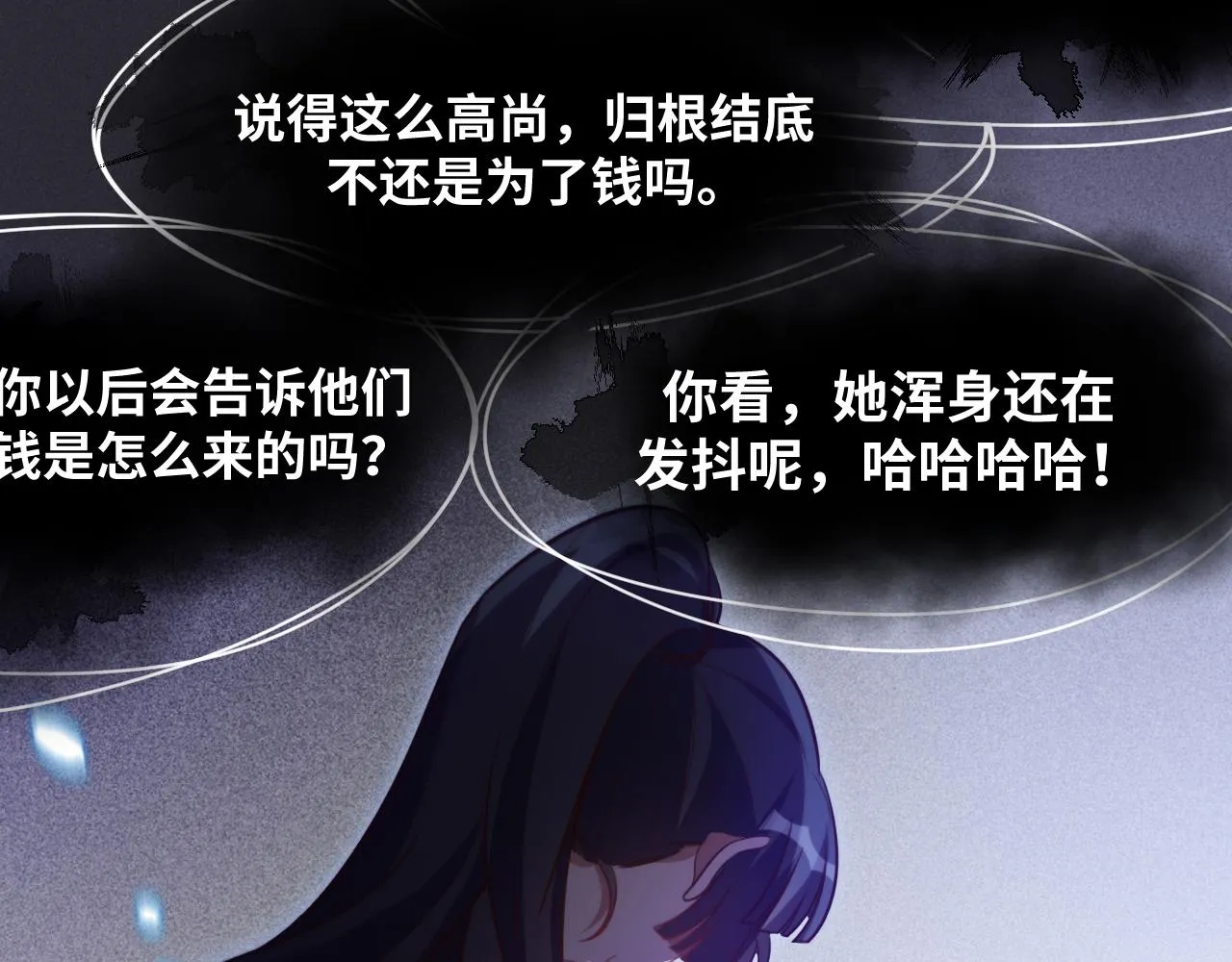 第83话 你杀了我吧 第35页
