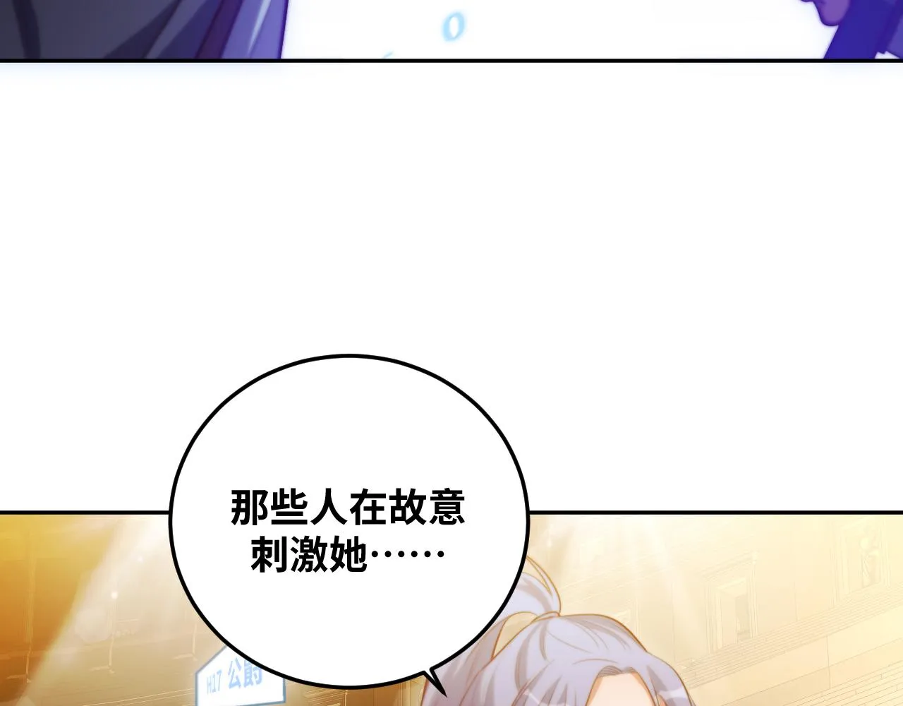 第83话 你杀了我吧 第37页
