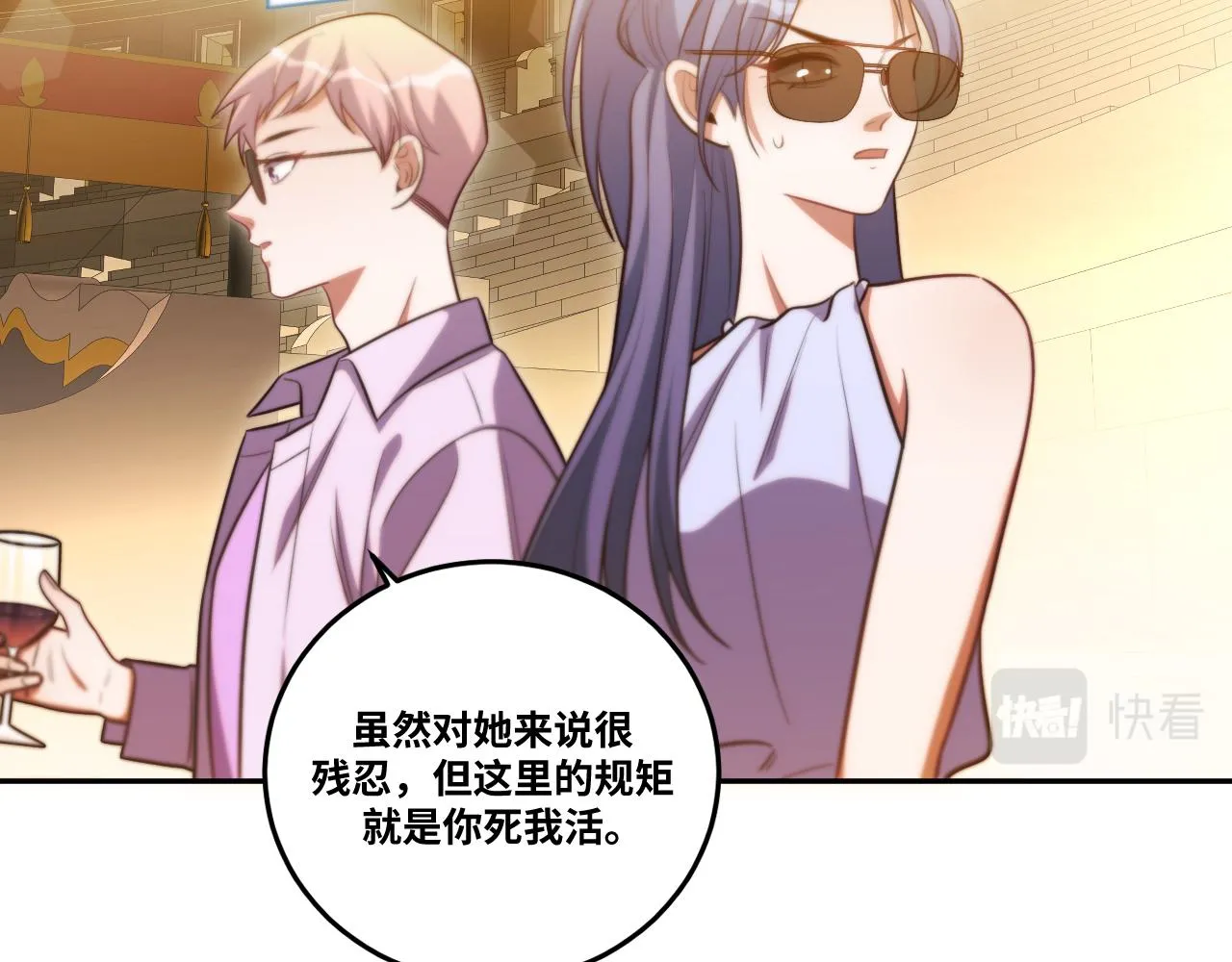 第83话 你杀了我吧 第38页