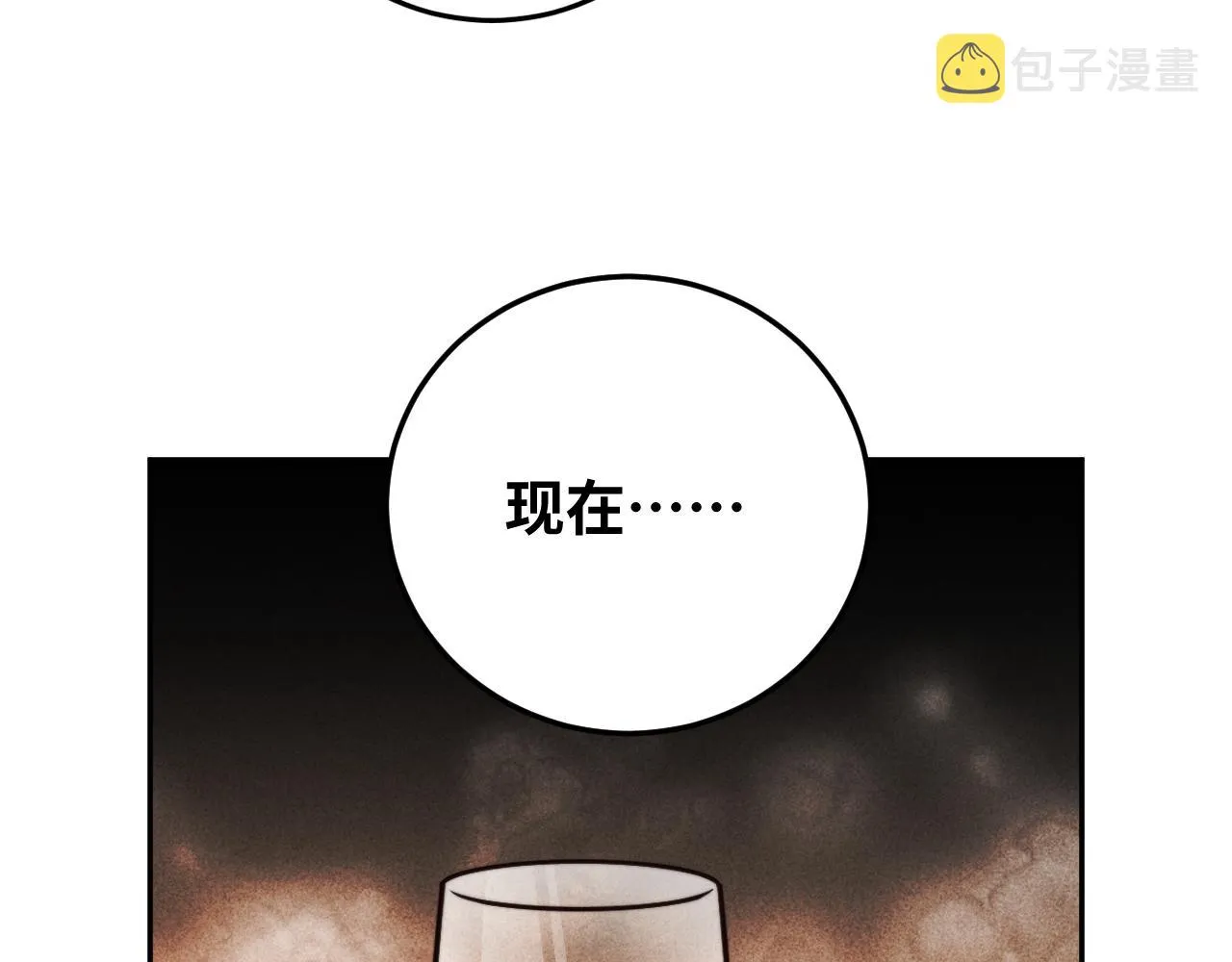 第83话 你杀了我吧 第39页