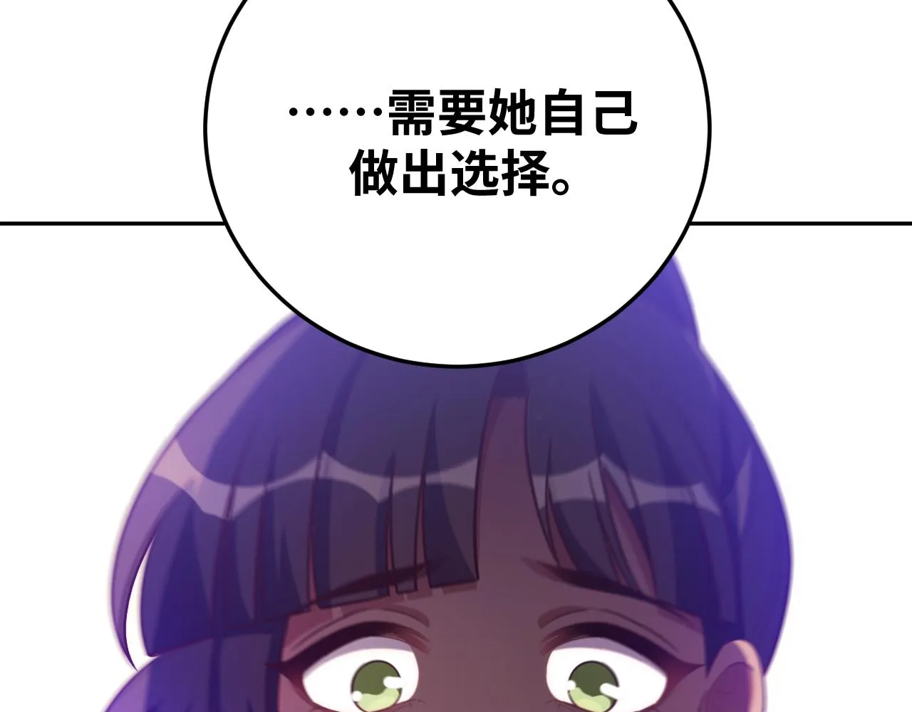 第83话 你杀了我吧 第41页