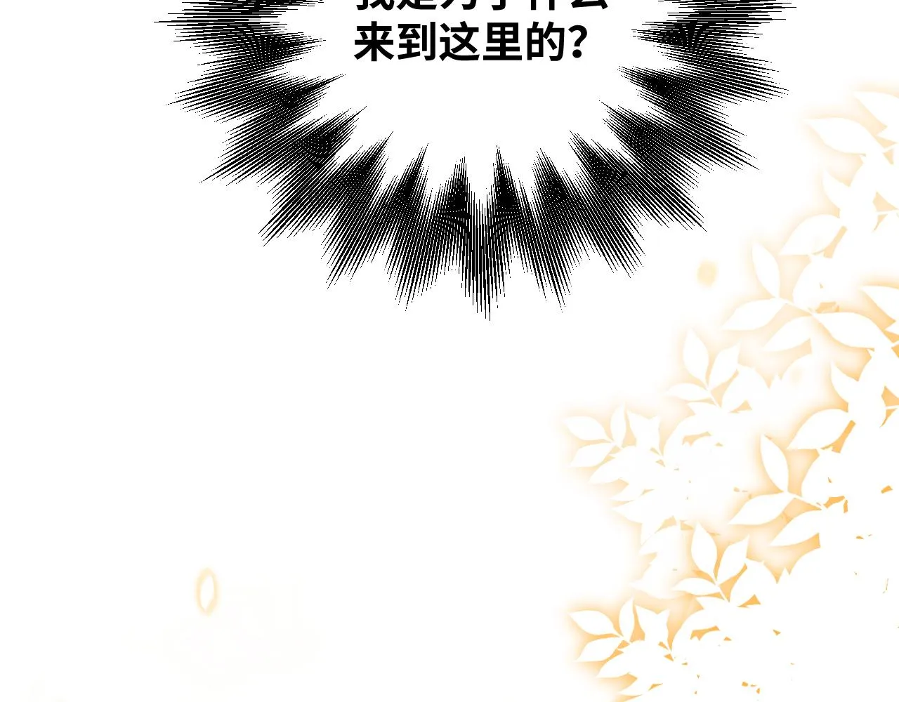 第83话 你杀了我吧 第43页