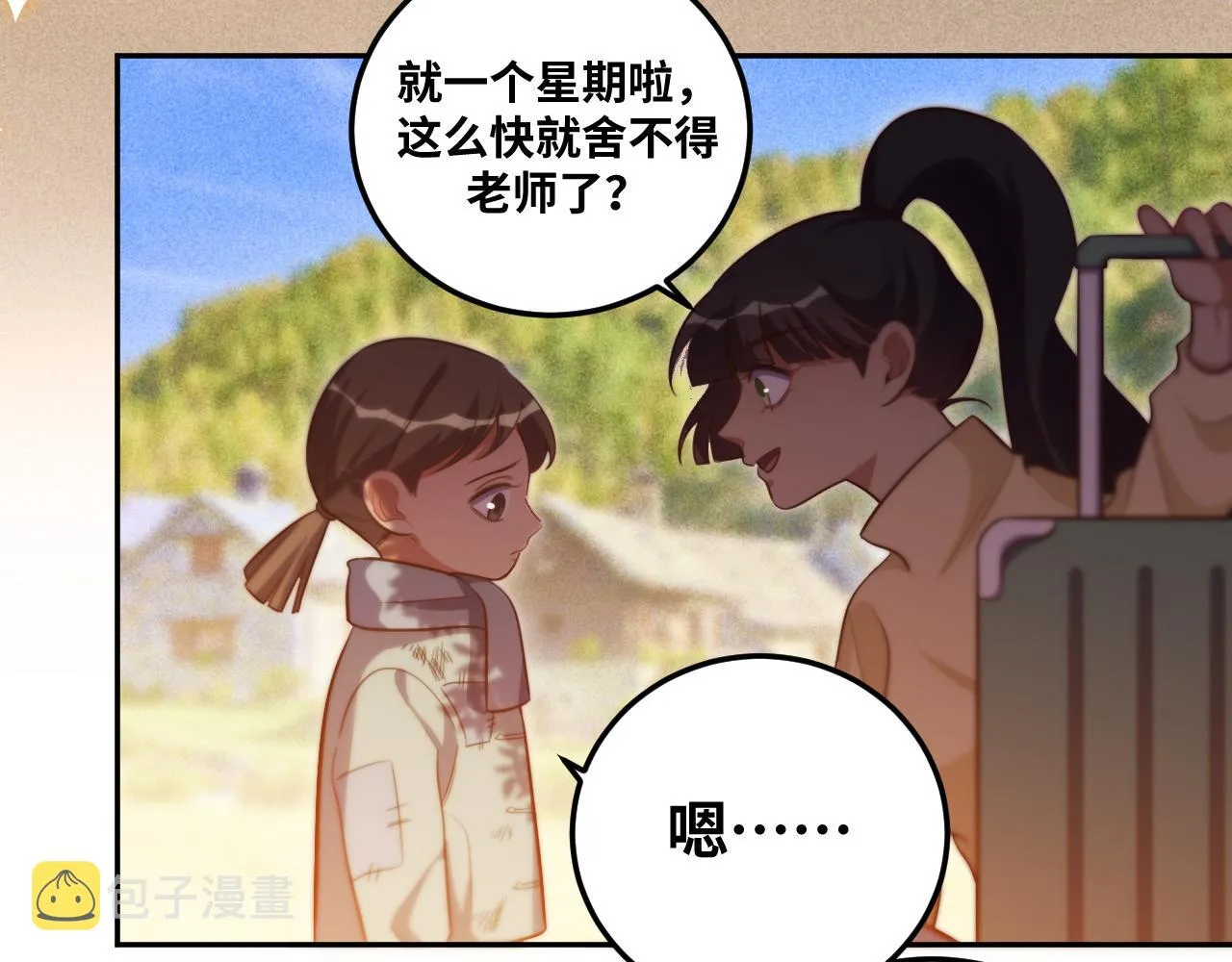 第83话 你杀了我吧 第46页