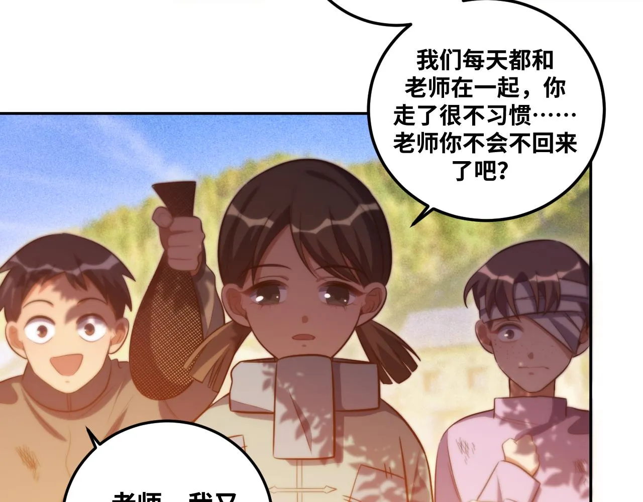 第83话 你杀了我吧 第47页